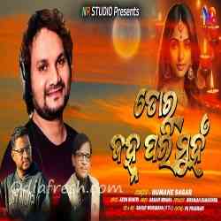 Tora Janha Pari Munha